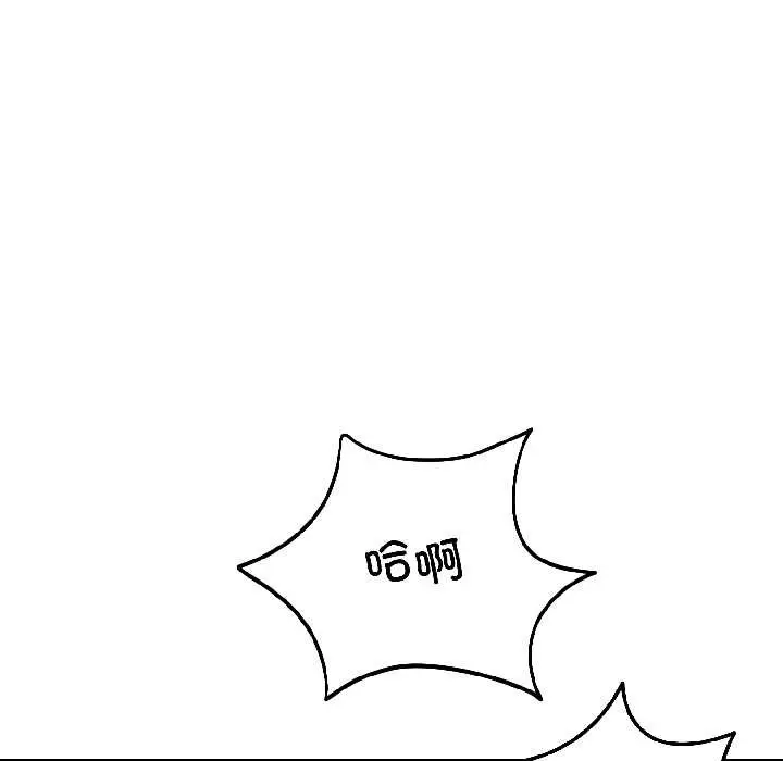 漫画《错位的星辰/今天也要加油》第27话第44张图