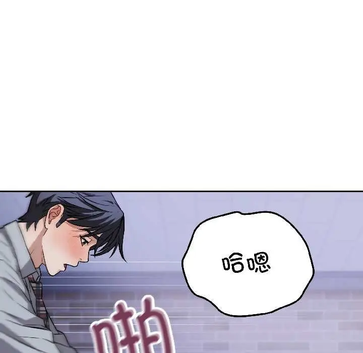 漫画《错位的星辰/今天也要加油》第27话第47张图