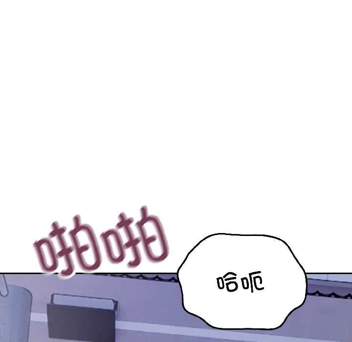 漫画《错位的星辰/今天也要加油》第27话第49张图