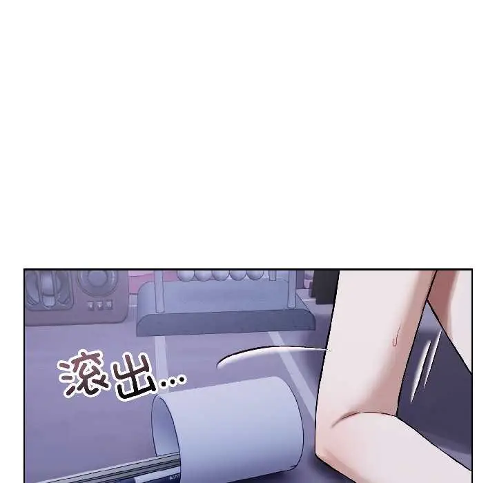 漫画《错位的星辰/今天也要加油》第27话第5张图