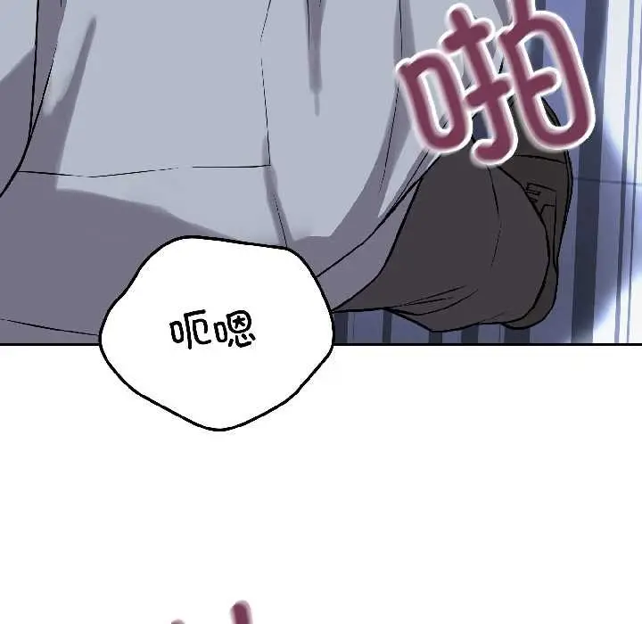 漫画《错位的星辰/今天也要加油》第27话第52张图