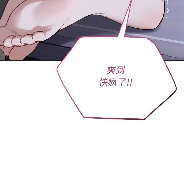 漫画《错位的星辰/今天也要加油》第27话第59张图