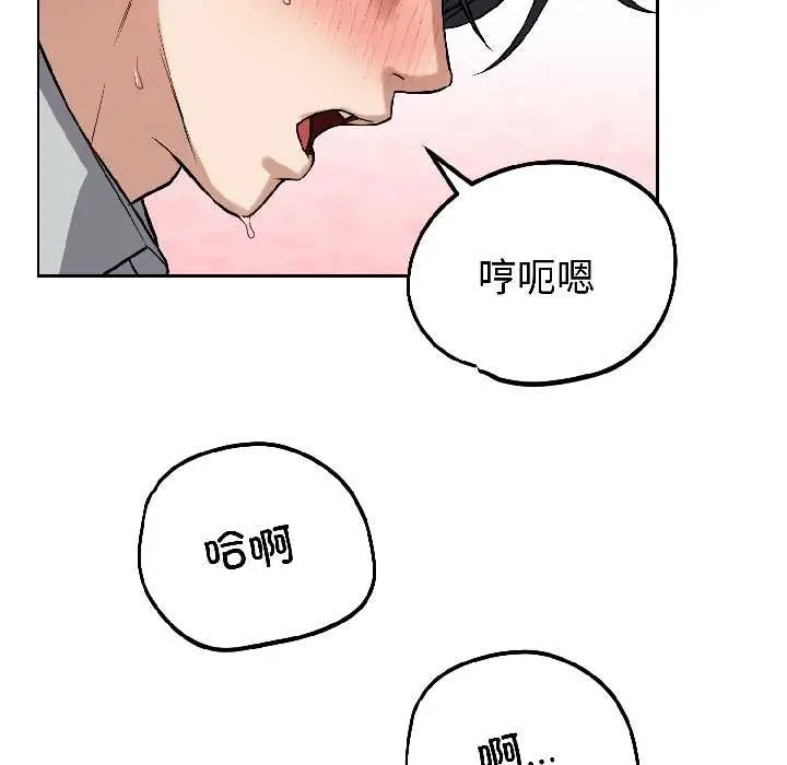 漫画《错位的星辰/今天也要加油》第27话第61张图