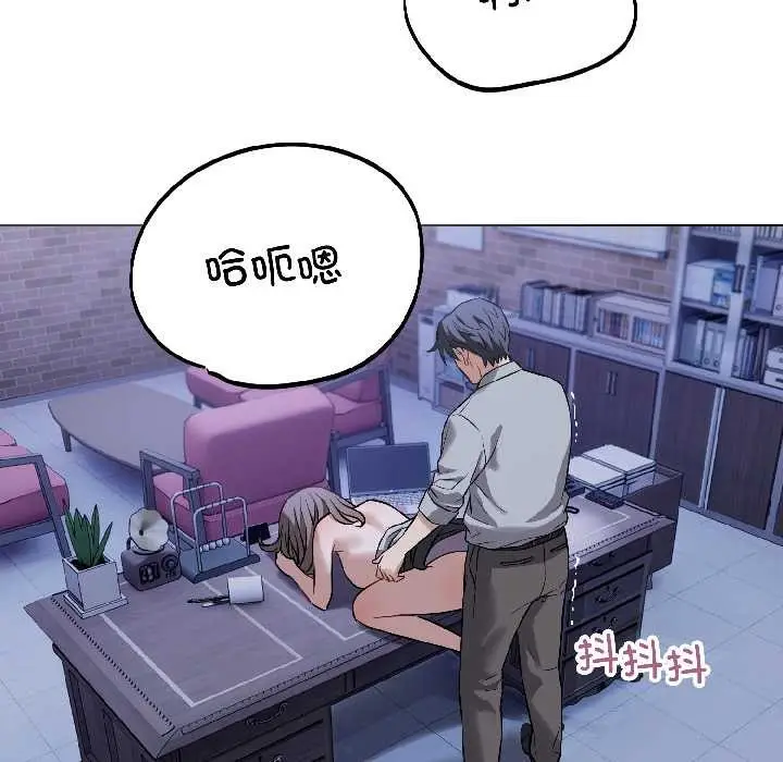 漫画《错位的星辰/今天也要加油》第27话第62张图