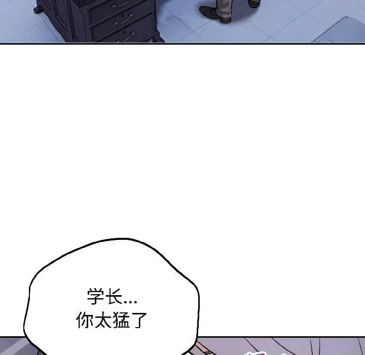 漫画《错位的星辰/今天也要加油》第27话第63张图