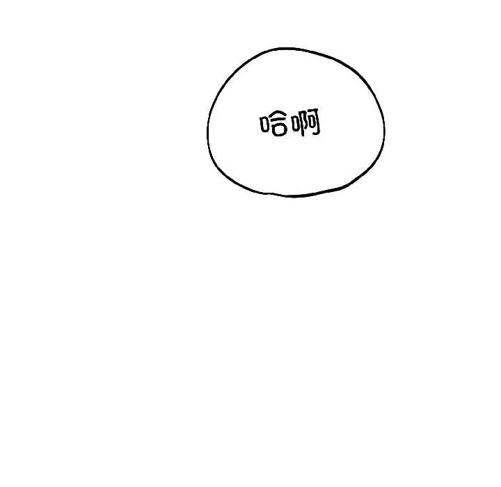 漫画《错位的星辰/今天也要加油》第27话第65张图