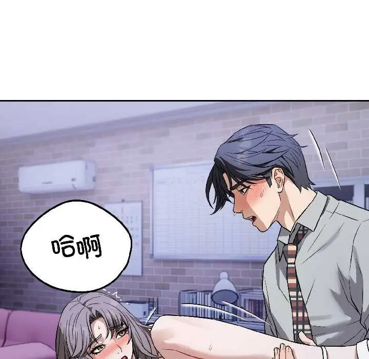 漫画《错位的星辰/今天也要加油》第27话第7张图