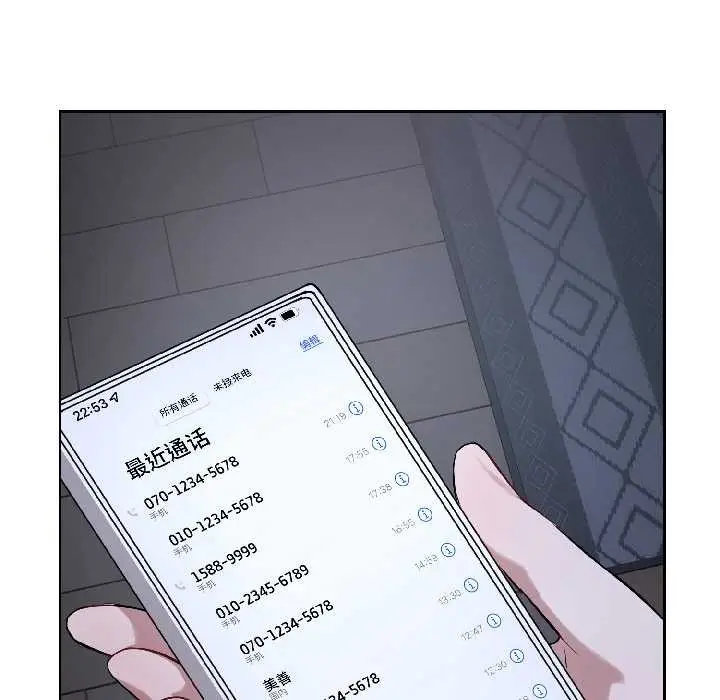 漫画《错位的星辰/今天也要加油》第27话第78张图