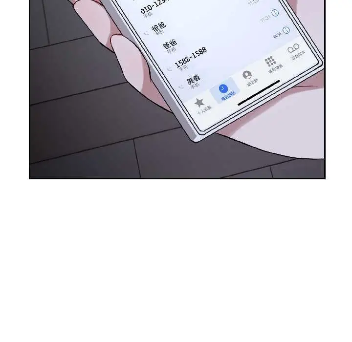 漫画《错位的星辰/今天也要加油》第27话第79张图