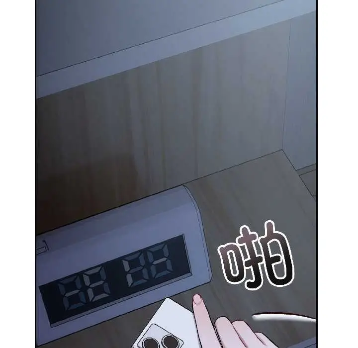 漫画《错位的星辰/今天也要加油》第27话第85张图