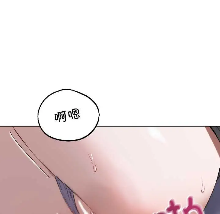 漫画《错位的星辰/今天也要加油》第27话第9张图