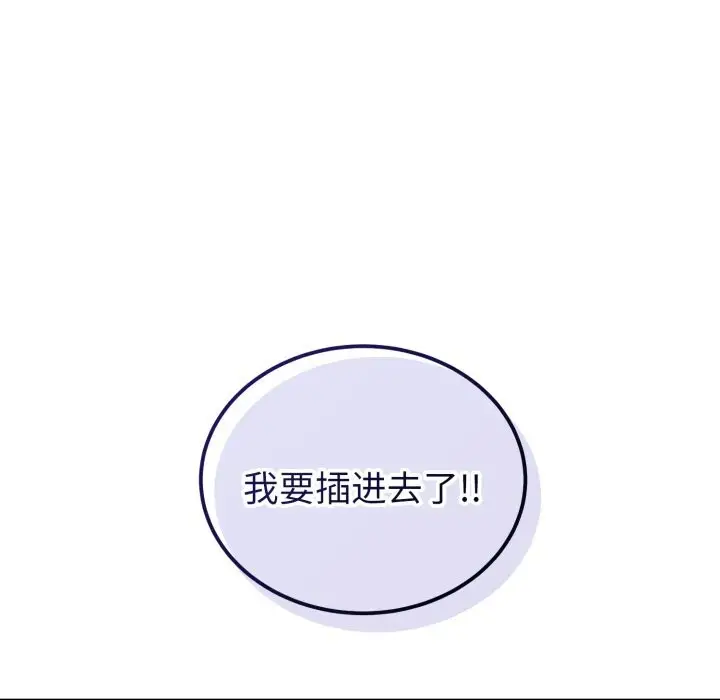 漫画《错位的星辰/今天也要加油》第28话第113张图