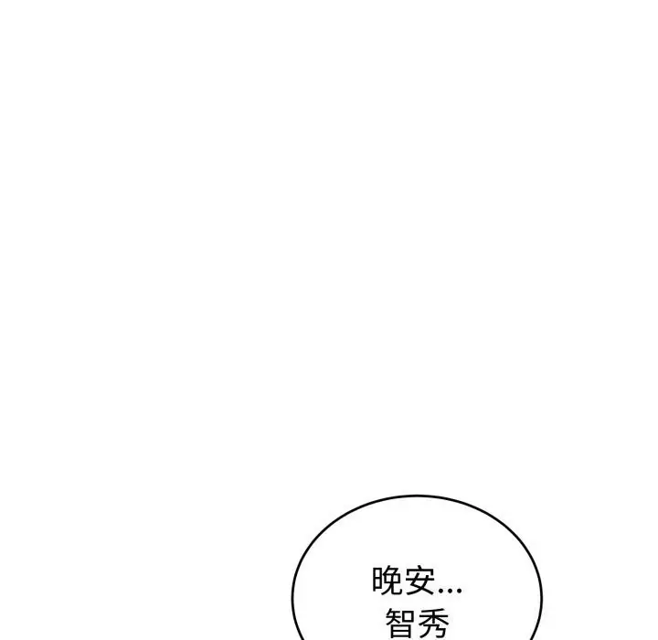 漫画《错位的星辰/今天也要加油》第28话第12张图