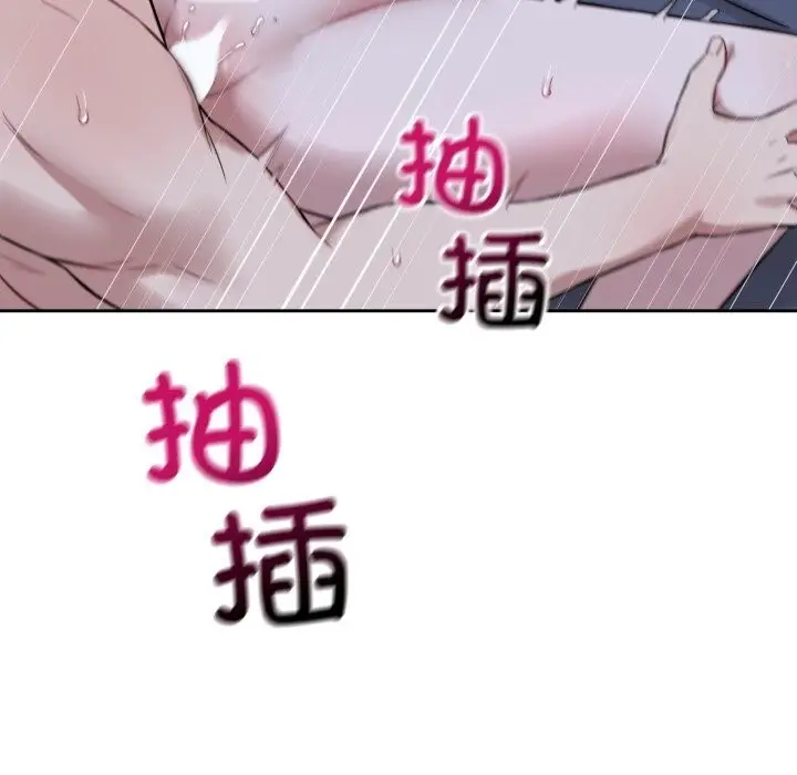 漫画《错位的星辰/今天也要加油》第28话第121张图