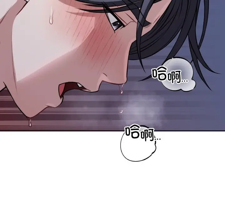 漫画《错位的星辰/今天也要加油》第28话第123张图