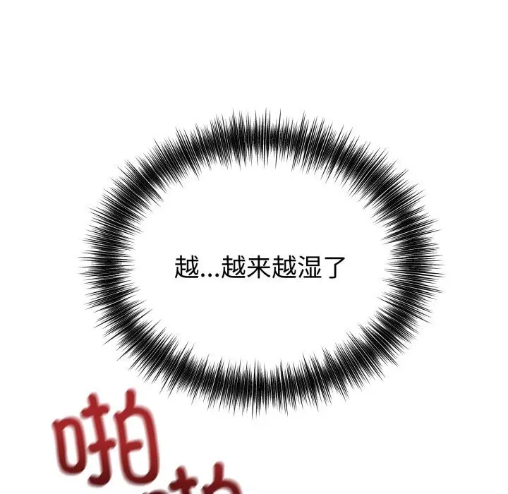 漫画《错位的星辰/今天也要加油》第28话第124张图