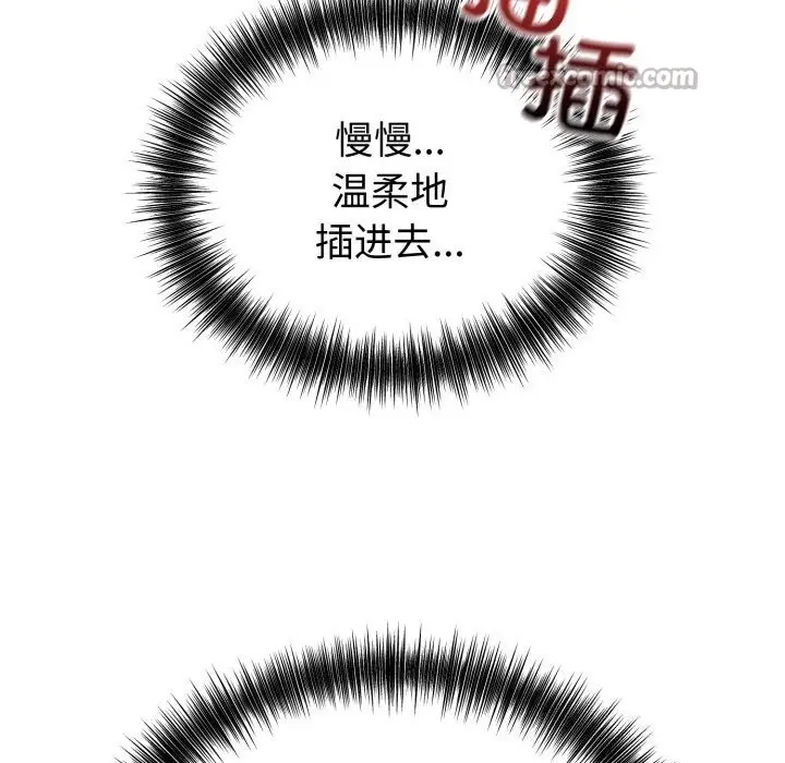 漫画《错位的星辰/今天也要加油》第28话第126张图