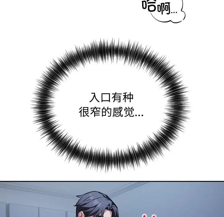 漫画《错位的星辰/今天也要加油》第28话第130张图