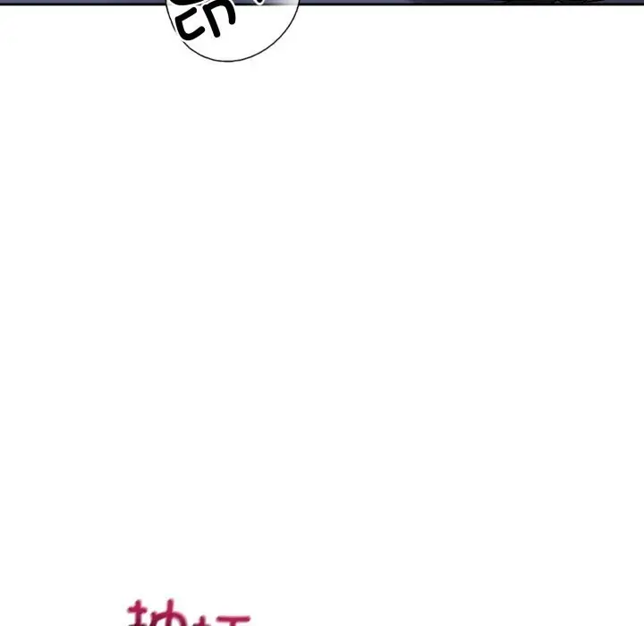 漫画《错位的星辰/今天也要加油》第28话第132张图