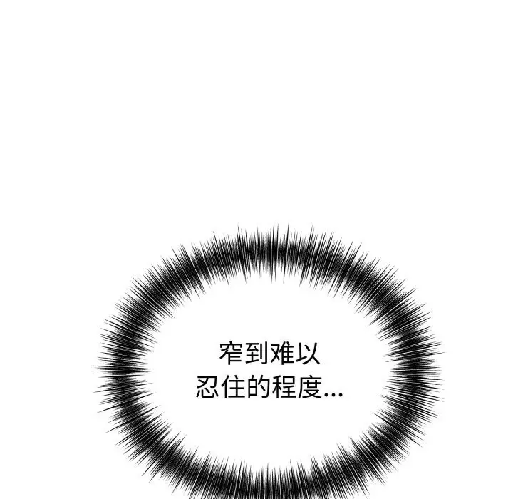 漫画《错位的星辰/今天也要加油》第28话第134张图