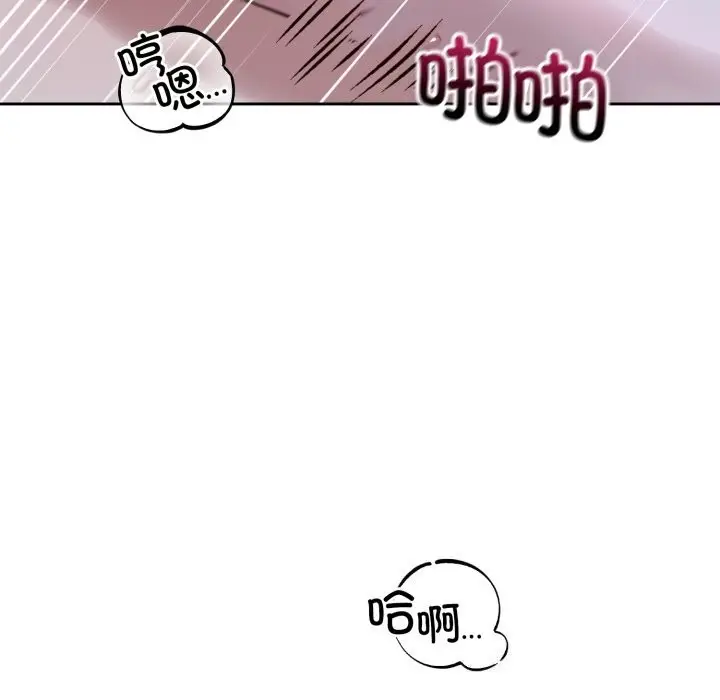 漫画《错位的星辰/今天也要加油》第28话第136张图