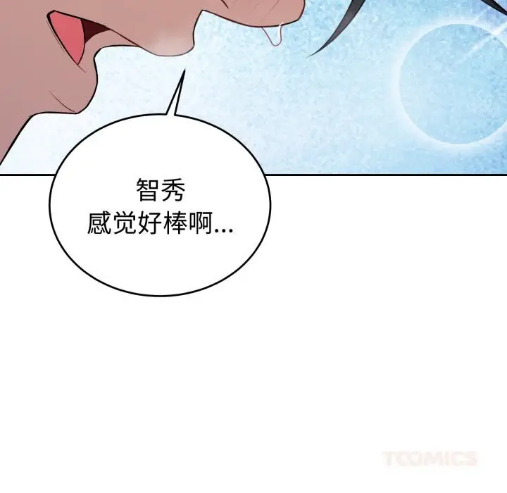 漫画《错位的星辰/今天也要加油》第28话第138张图