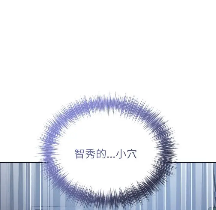 漫画《错位的星辰/今天也要加油》第28话第139张图