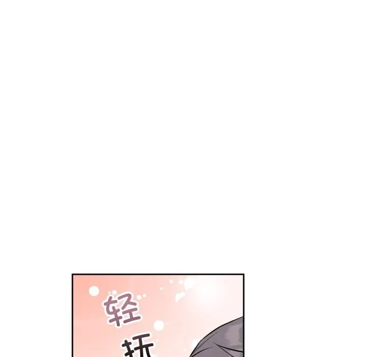 漫画《错位的星辰/今天也要加油》第28话第146张图