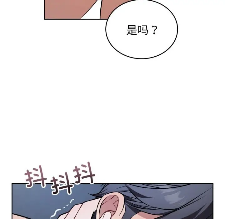 漫画《错位的星辰/今天也要加油》第28话第148张图