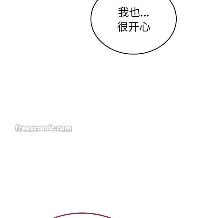 漫画《错位的星辰/今天也要加油》第28话第152张图