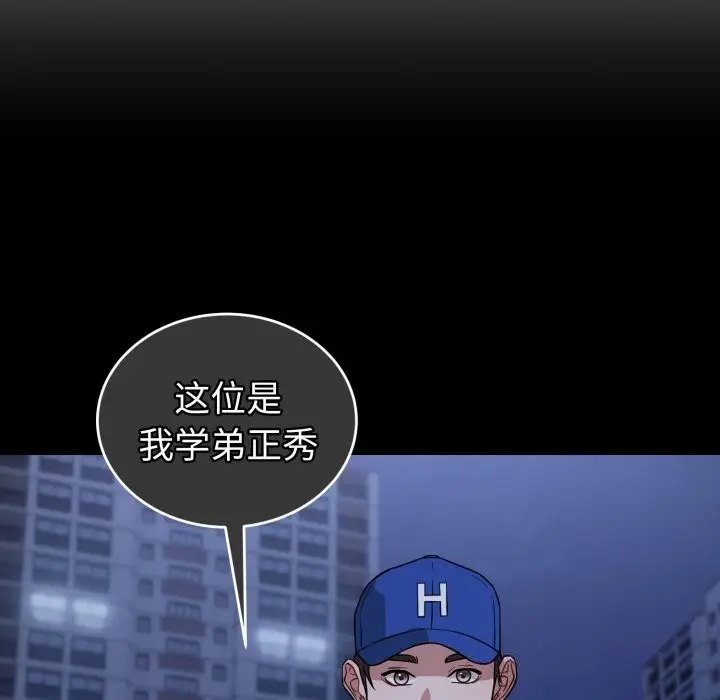漫画《错位的星辰/今天也要加油》第28话第16张图