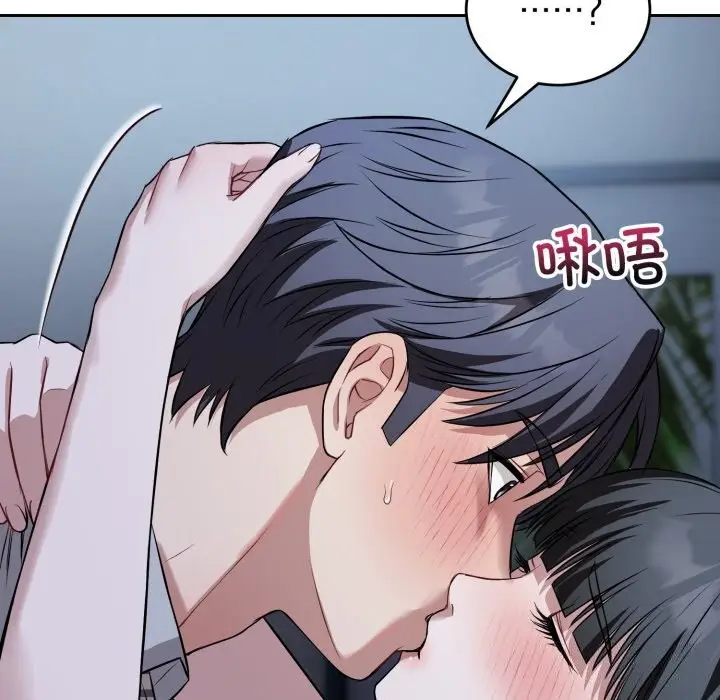 漫画《错位的星辰/今天也要加油》第28话第26张图