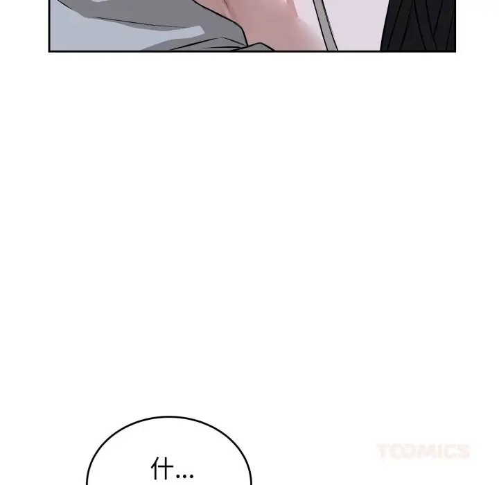 漫画《错位的星辰/今天也要加油》第28话第30张图