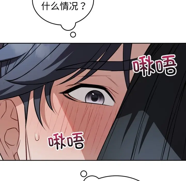 漫画《错位的星辰/今天也要加油》第28话第31张图