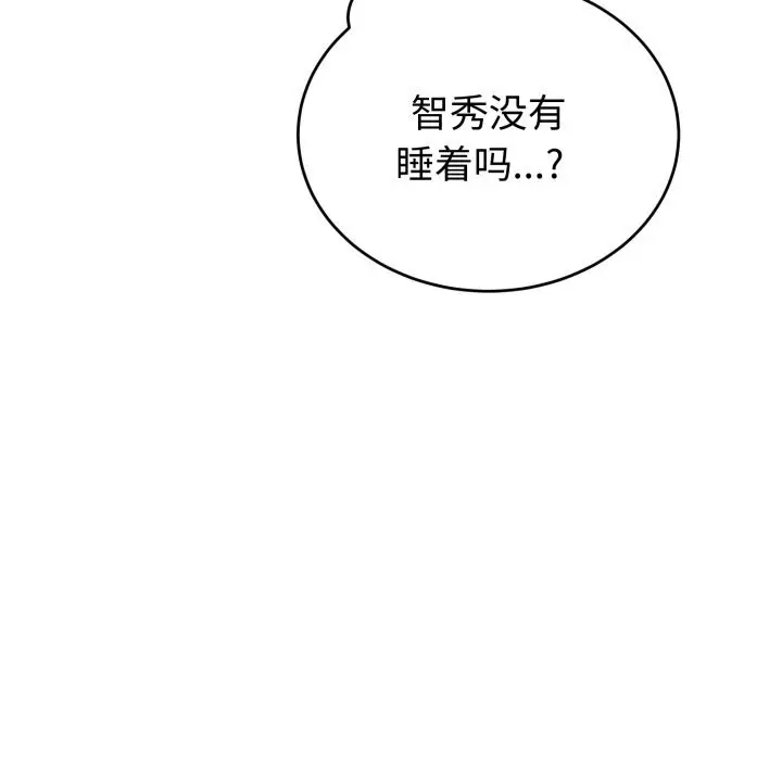 漫画《错位的星辰/今天也要加油》第28话第32张图