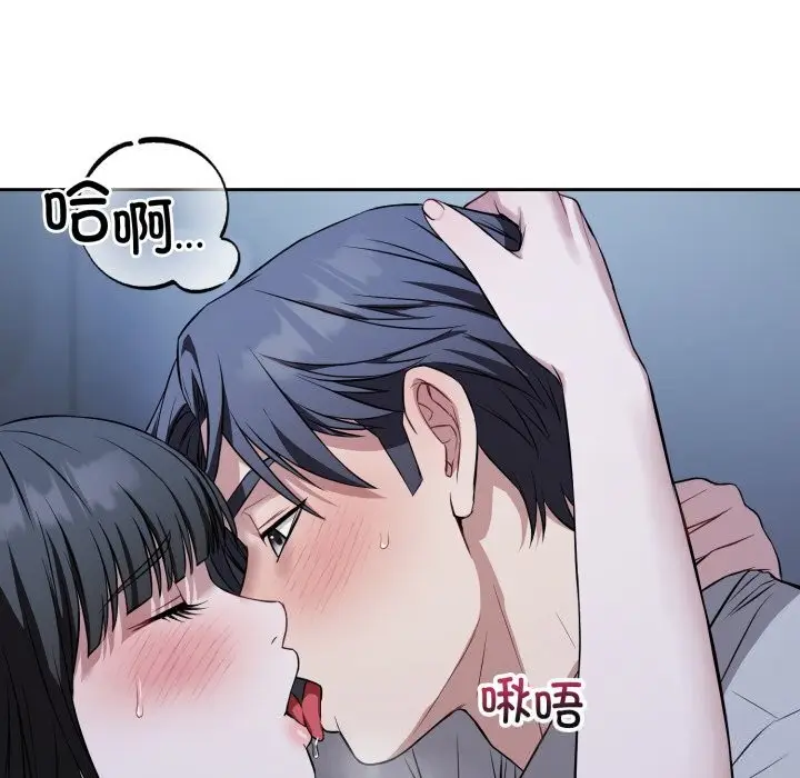 漫画《错位的星辰/今天也要加油》第28话第33张图