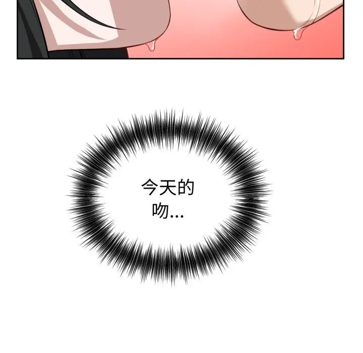 漫画《错位的星辰/今天也要加油》第28话第36张图