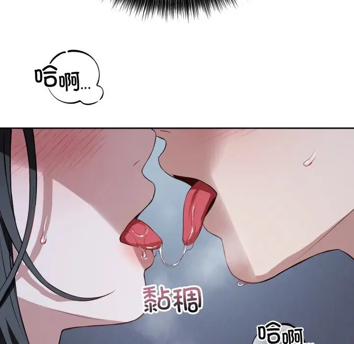 漫画《错位的星辰/今天也要加油》第28话第39张图