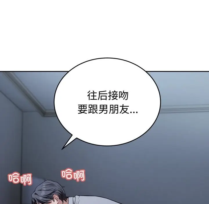 漫画《错位的星辰/今天也要加油》第28话第41张图