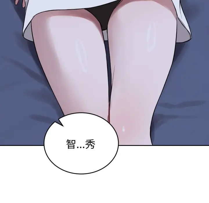 漫画《错位的星辰/今天也要加油》第28话第48张图