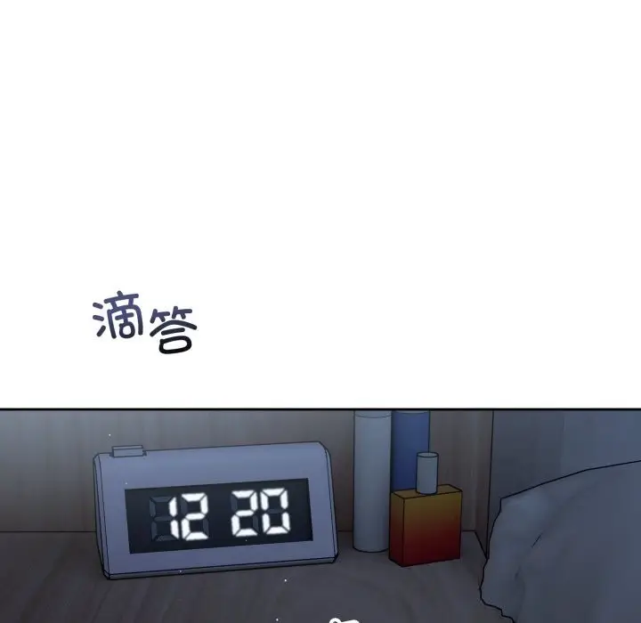 漫画《错位的星辰/今天也要加油》第28话第55张图