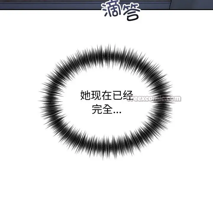 漫画《错位的星辰/今天也要加油》第28话第56张图