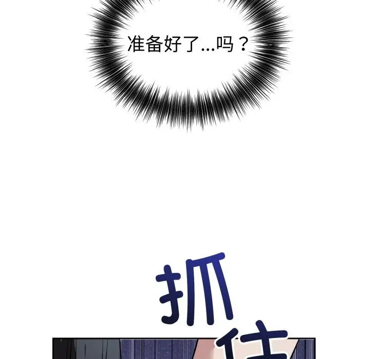漫画《错位的星辰/今天也要加油》第28话第58张图