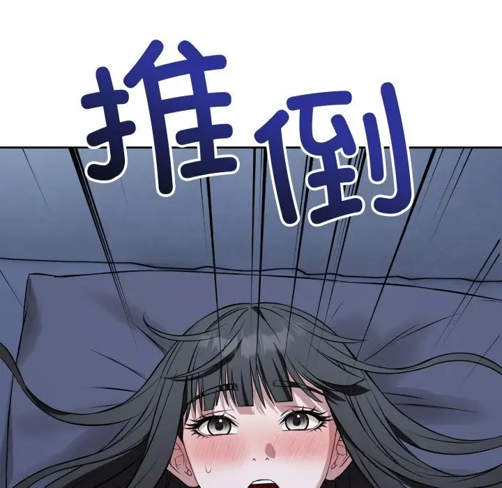 漫画《错位的星辰/今天也要加油》第28话第62张图