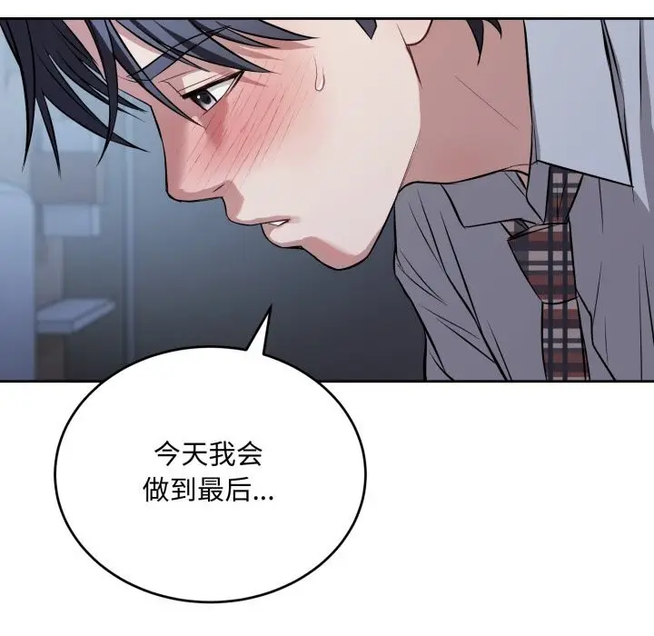 漫画《错位的星辰/今天也要加油》第28话第67张图