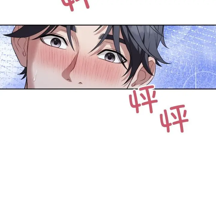 漫画《错位的星辰/今天也要加油》第28话第92张图