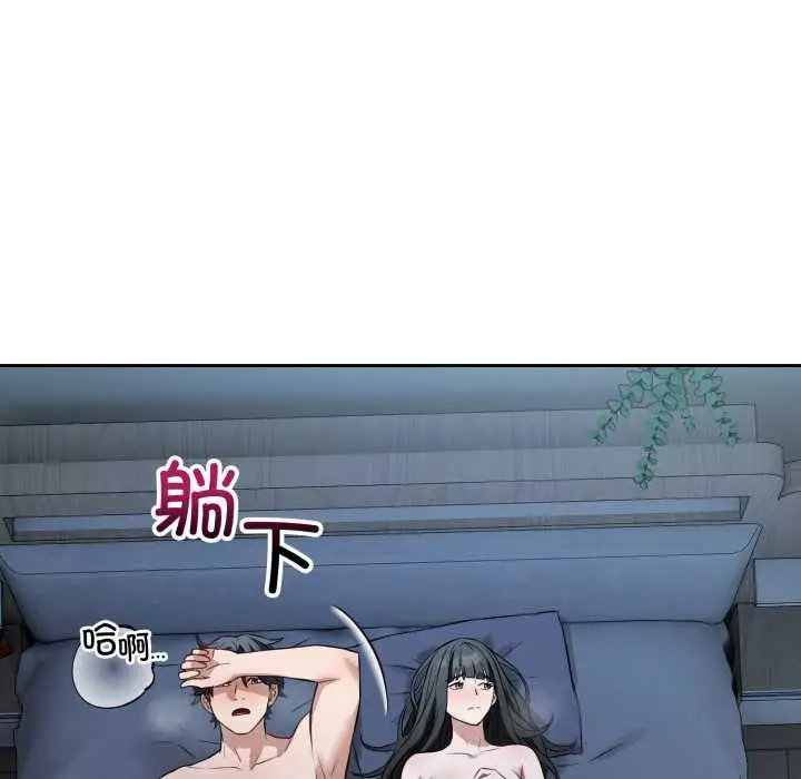 漫画《错位的星辰/今天也要加油》第29话第100张图