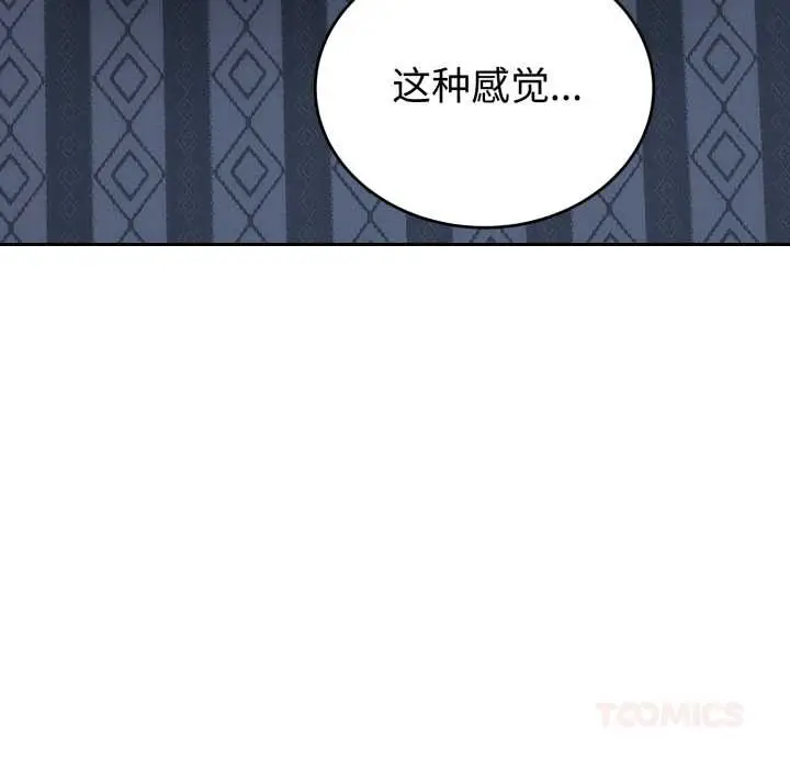 漫画《错位的星辰/今天也要加油》第29话第102张图