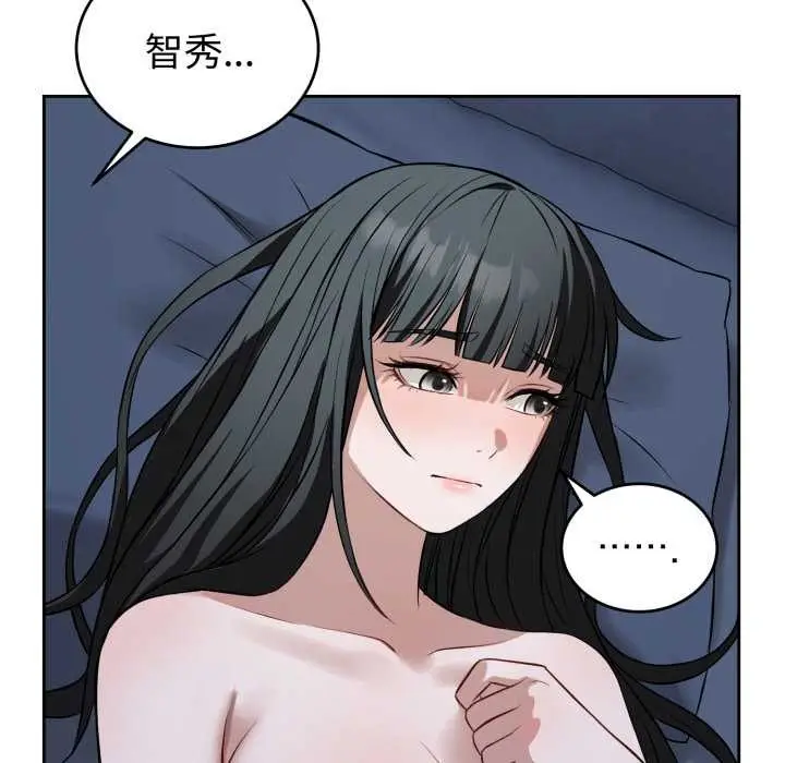 漫画《错位的星辰/今天也要加油》第29话第106张图