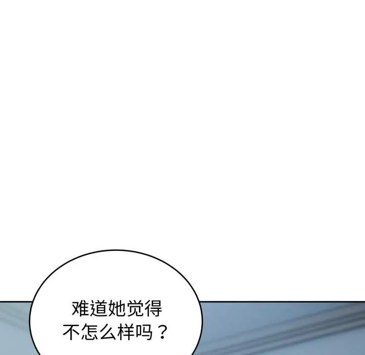 漫画《错位的星辰/今天也要加油》第29话第117张图